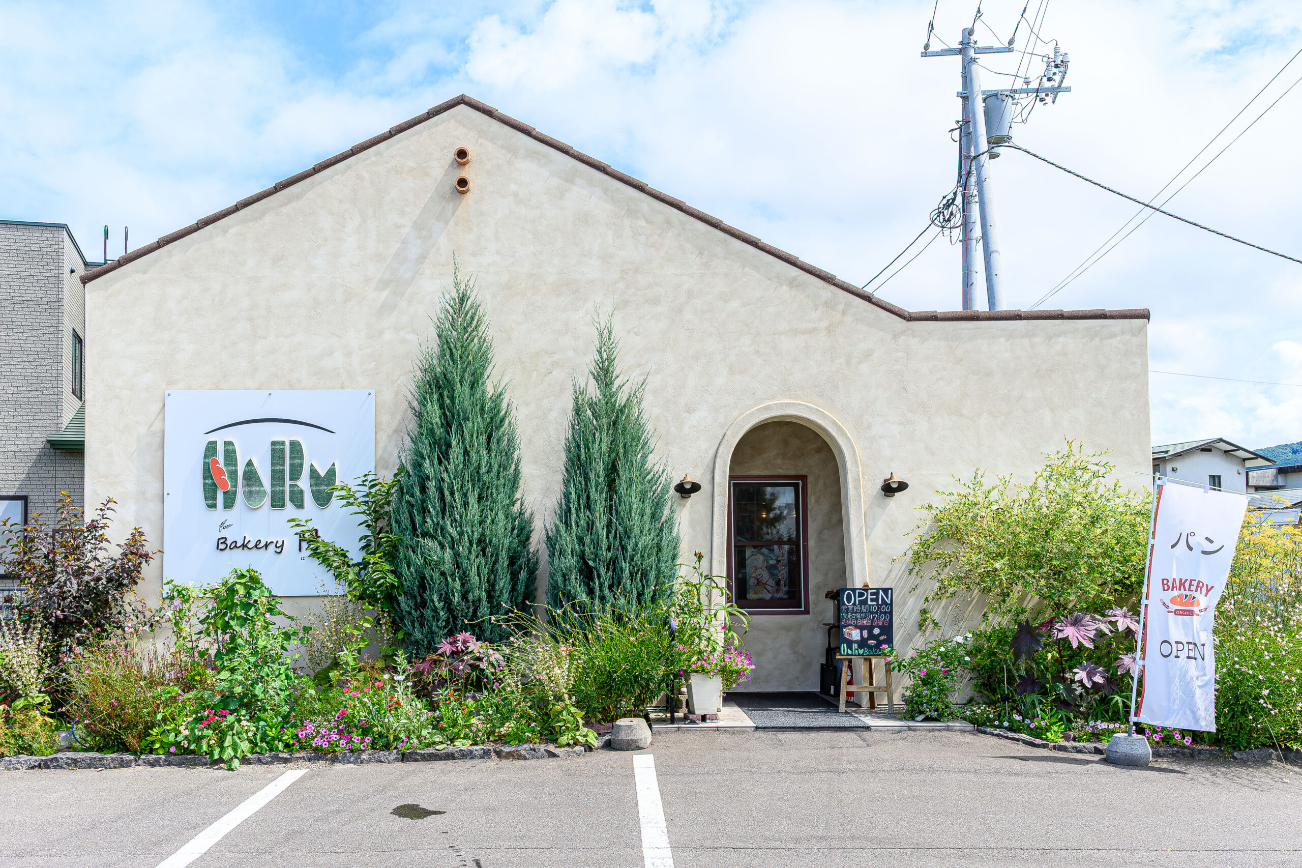 ベーカリー陽（HaRu）