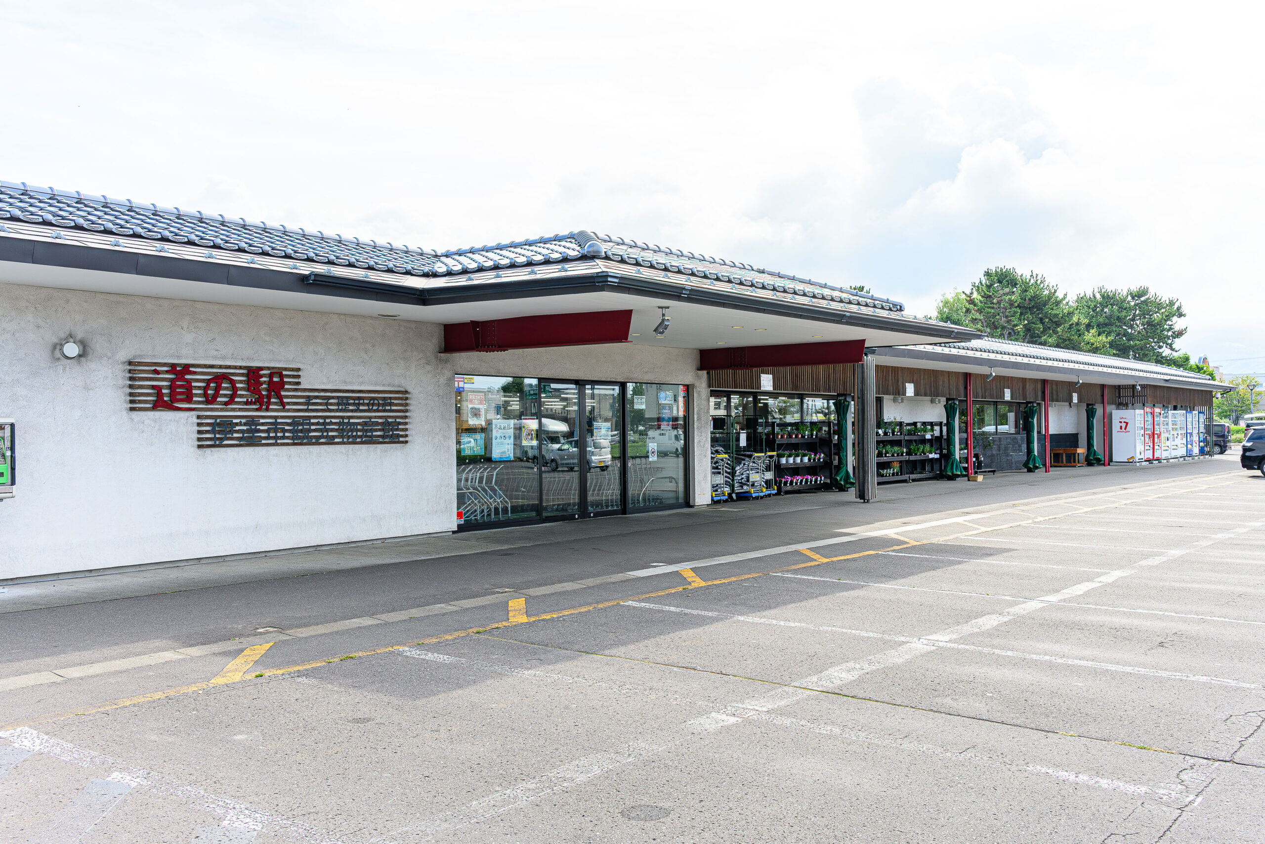 道の駅「だて歴史の杜」伊達市観光物産館