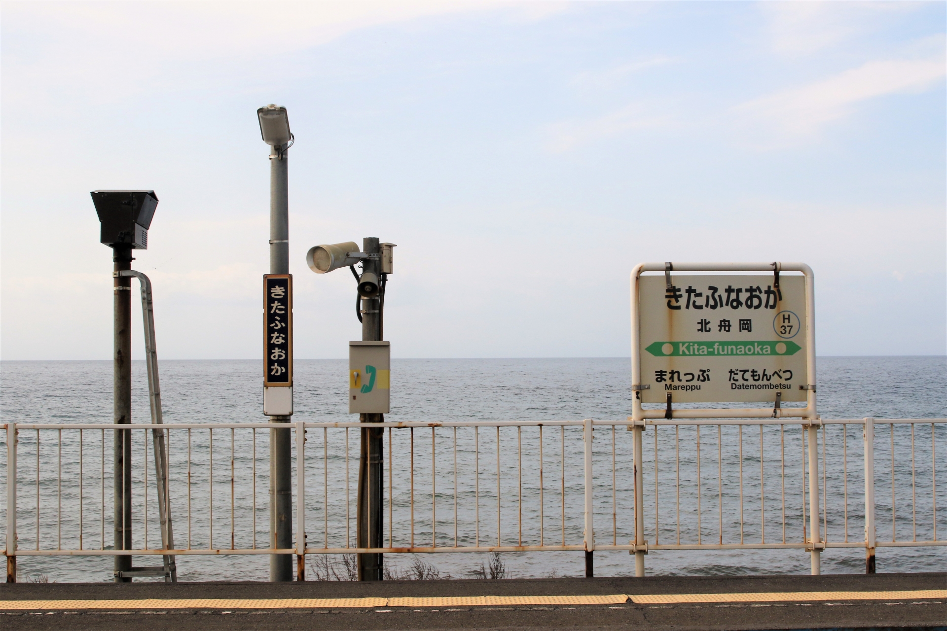 北舟岡駅