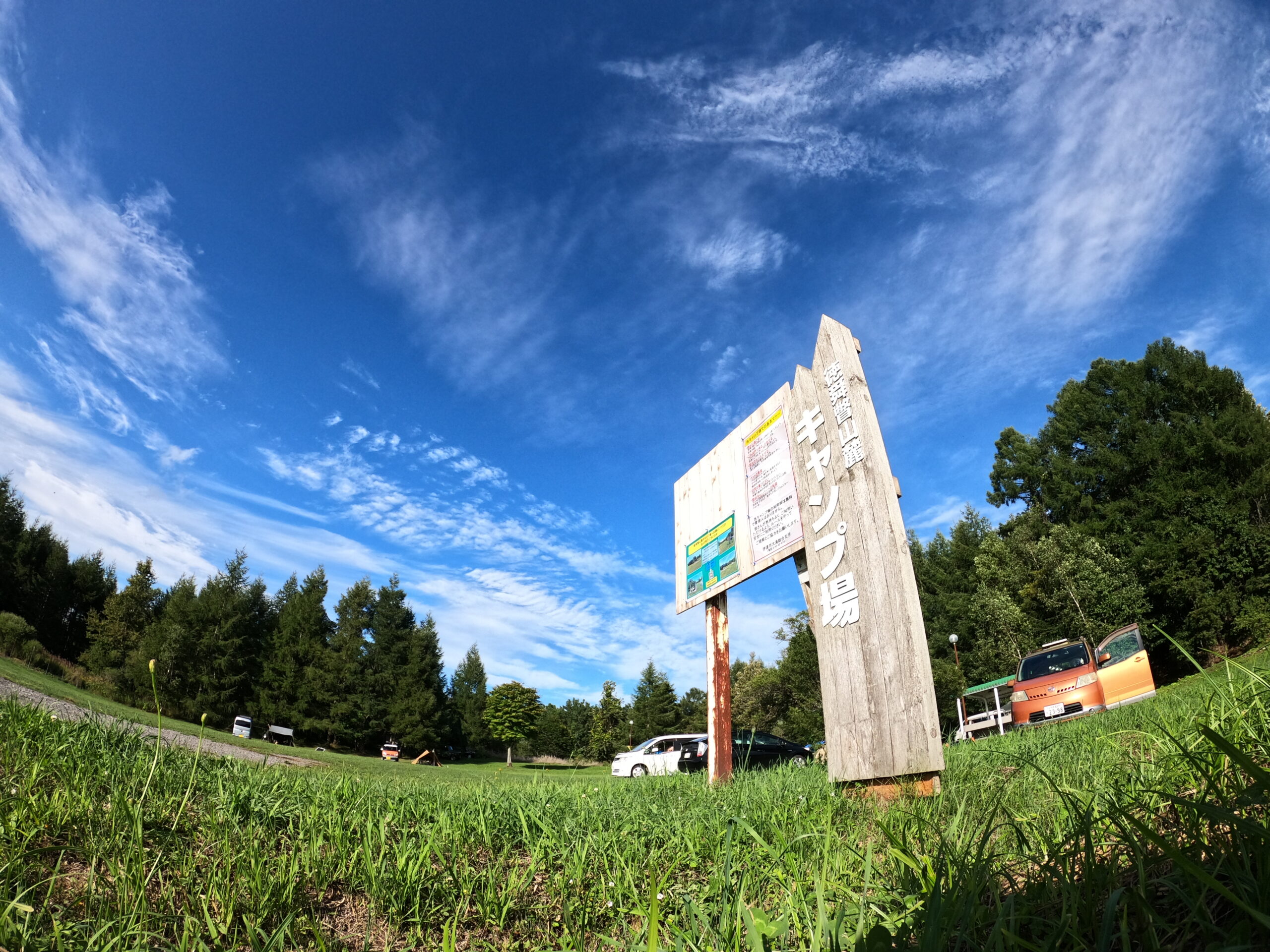 徳舜瞥山キャンプ場