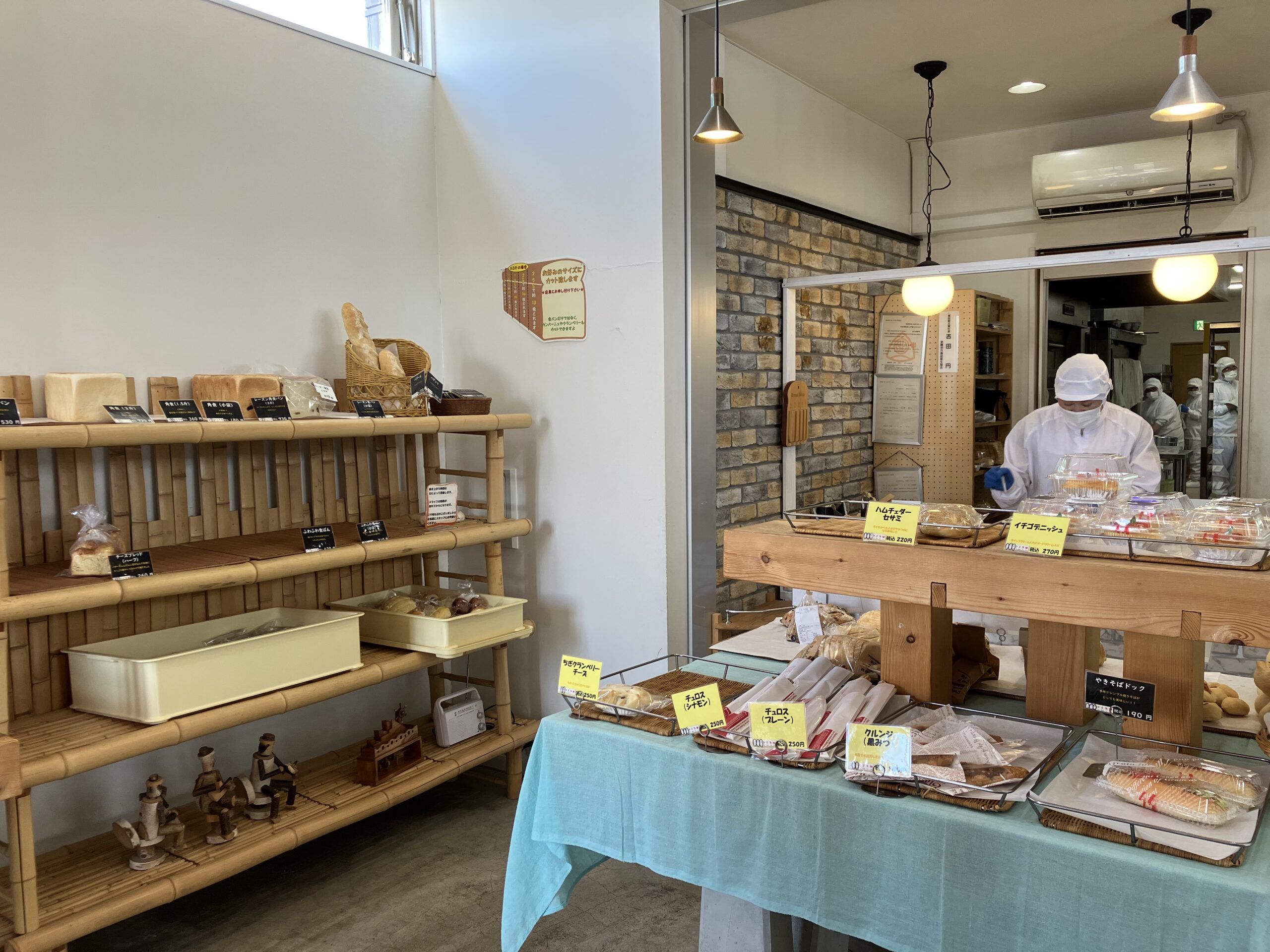 パン工房コスモス