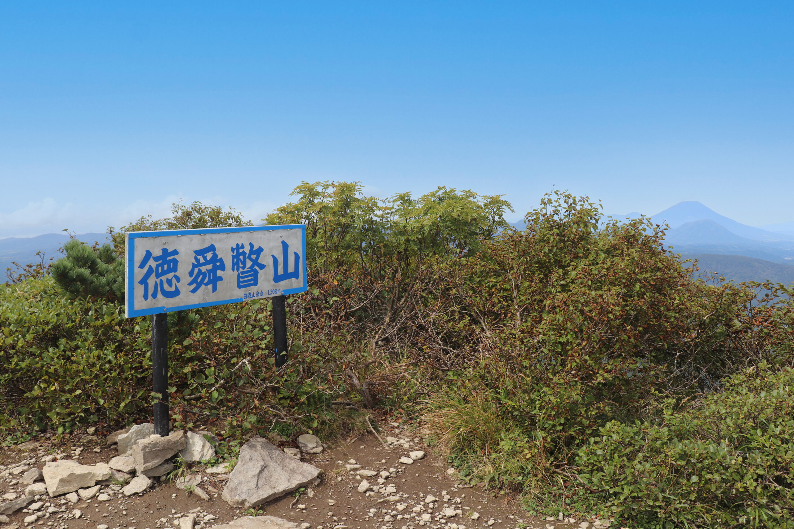 徳舜瞥山