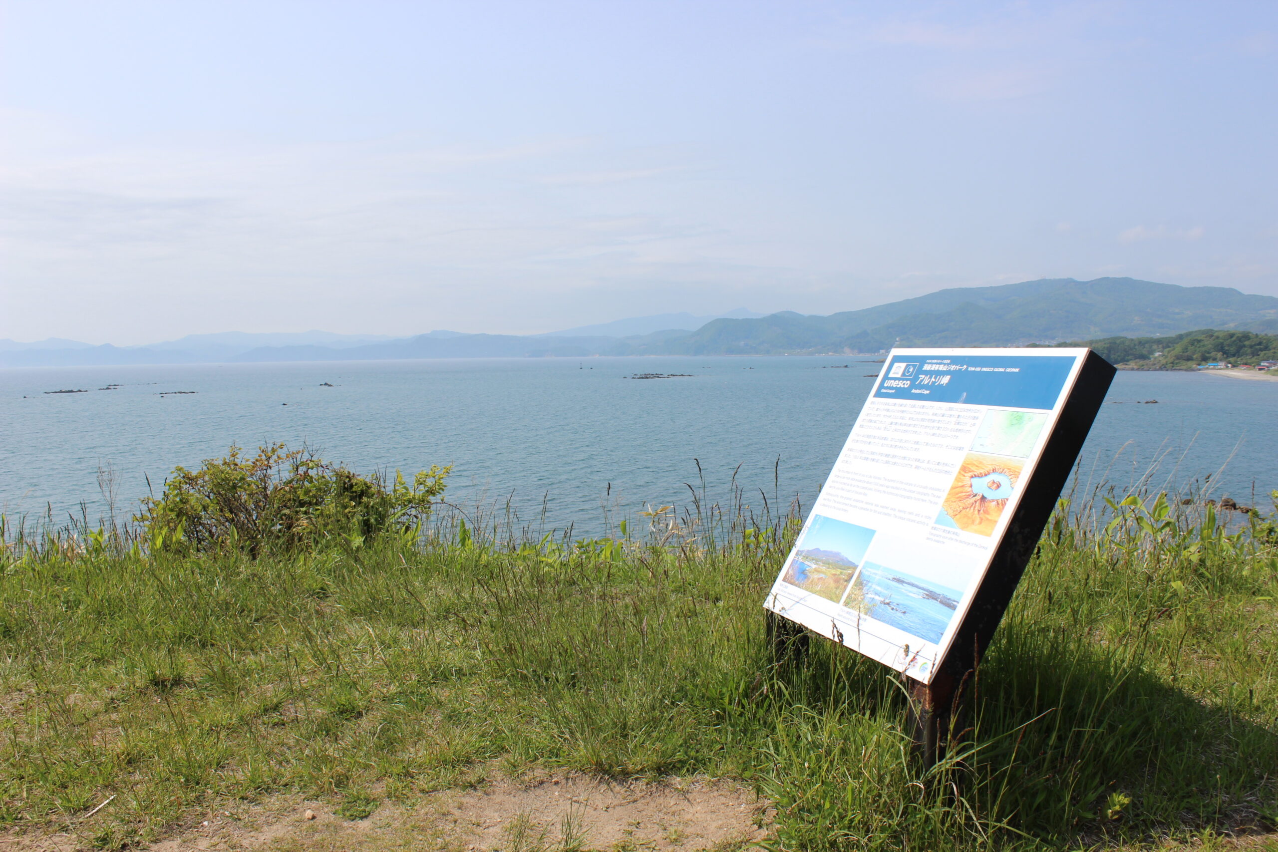 アルトリ岬
