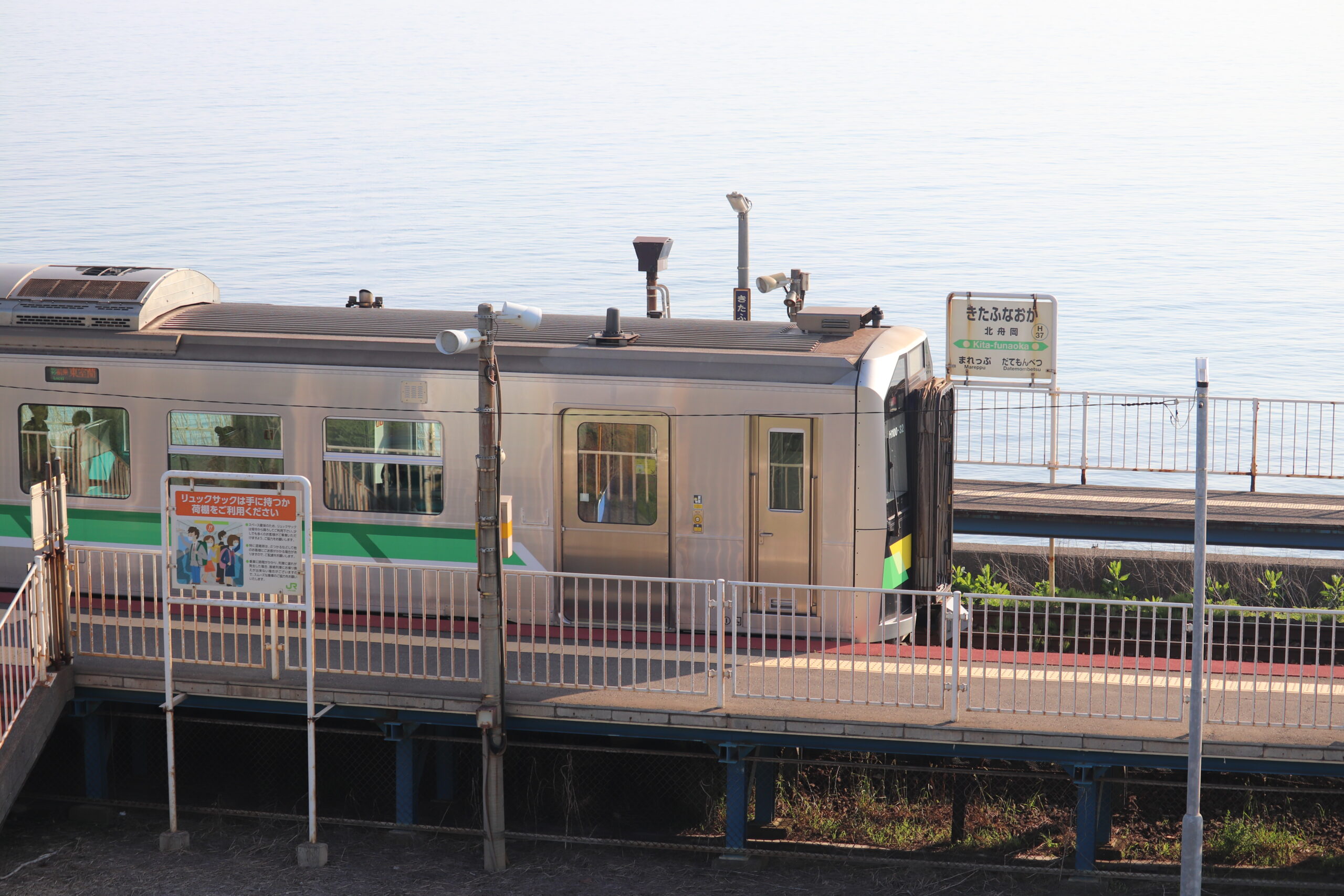 北舟岡駅
