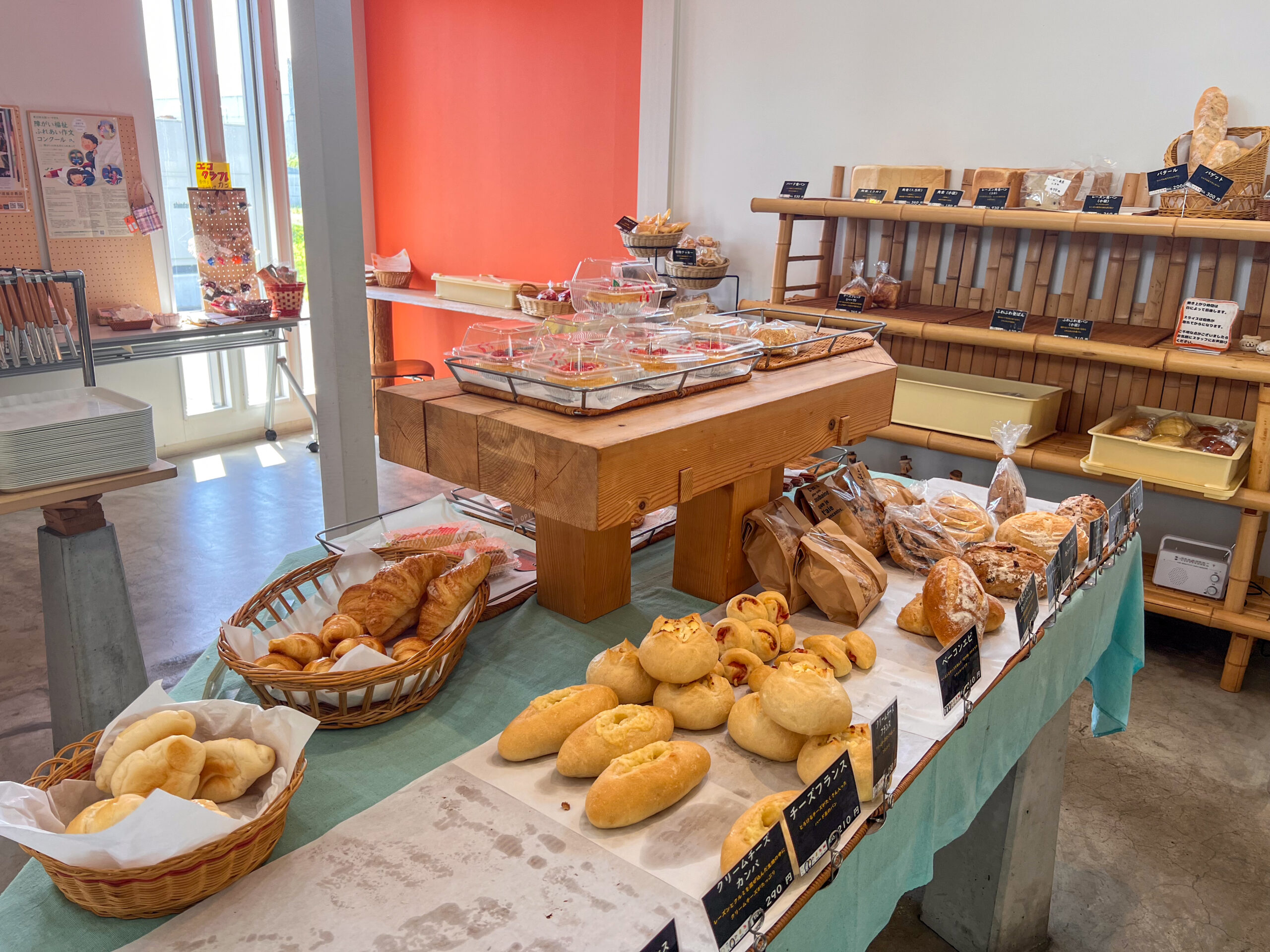 パン工房コスモス