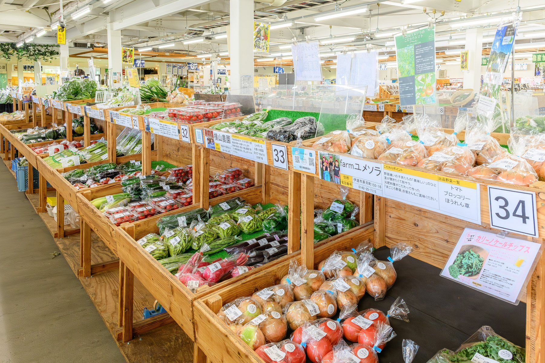道の駅、野菜売り場の一角