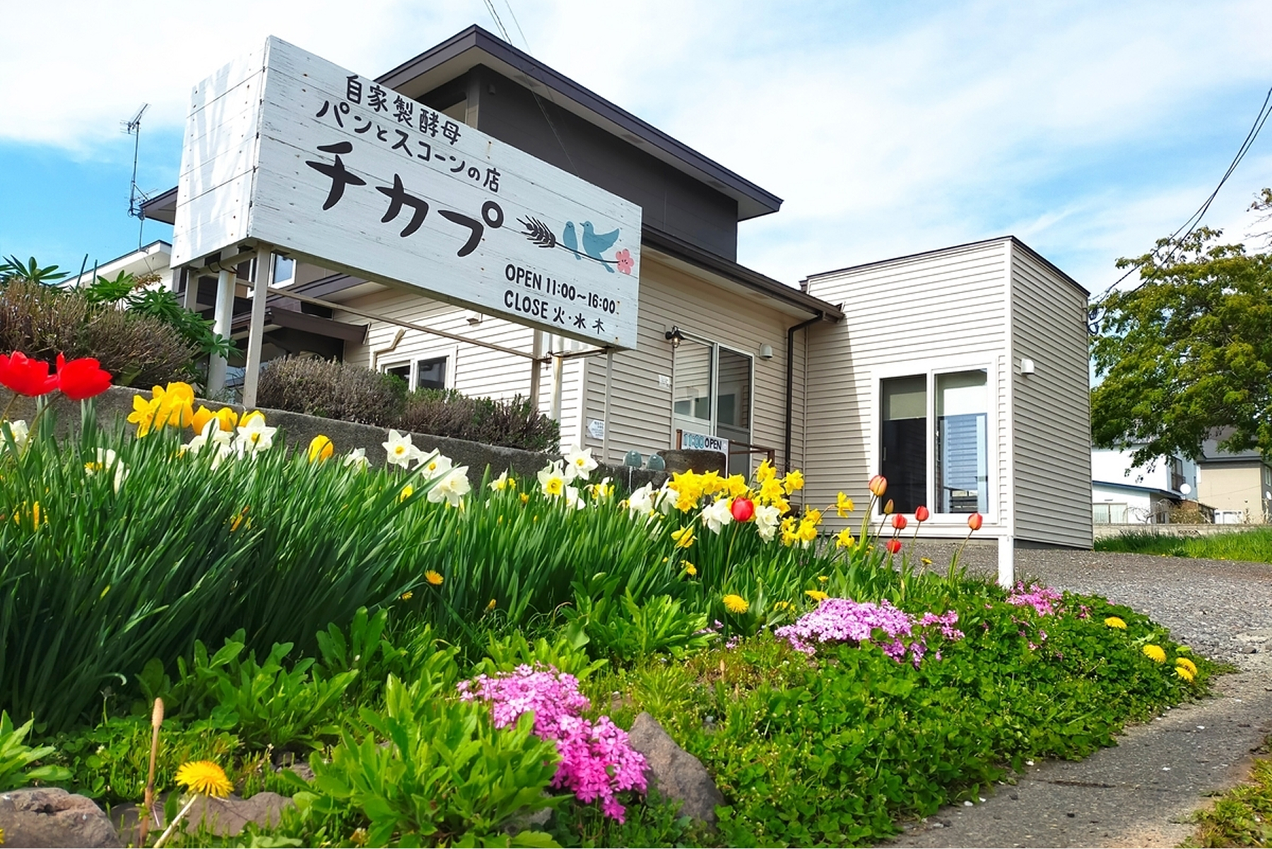 自家製酵母パンとスコーンの店チカプ