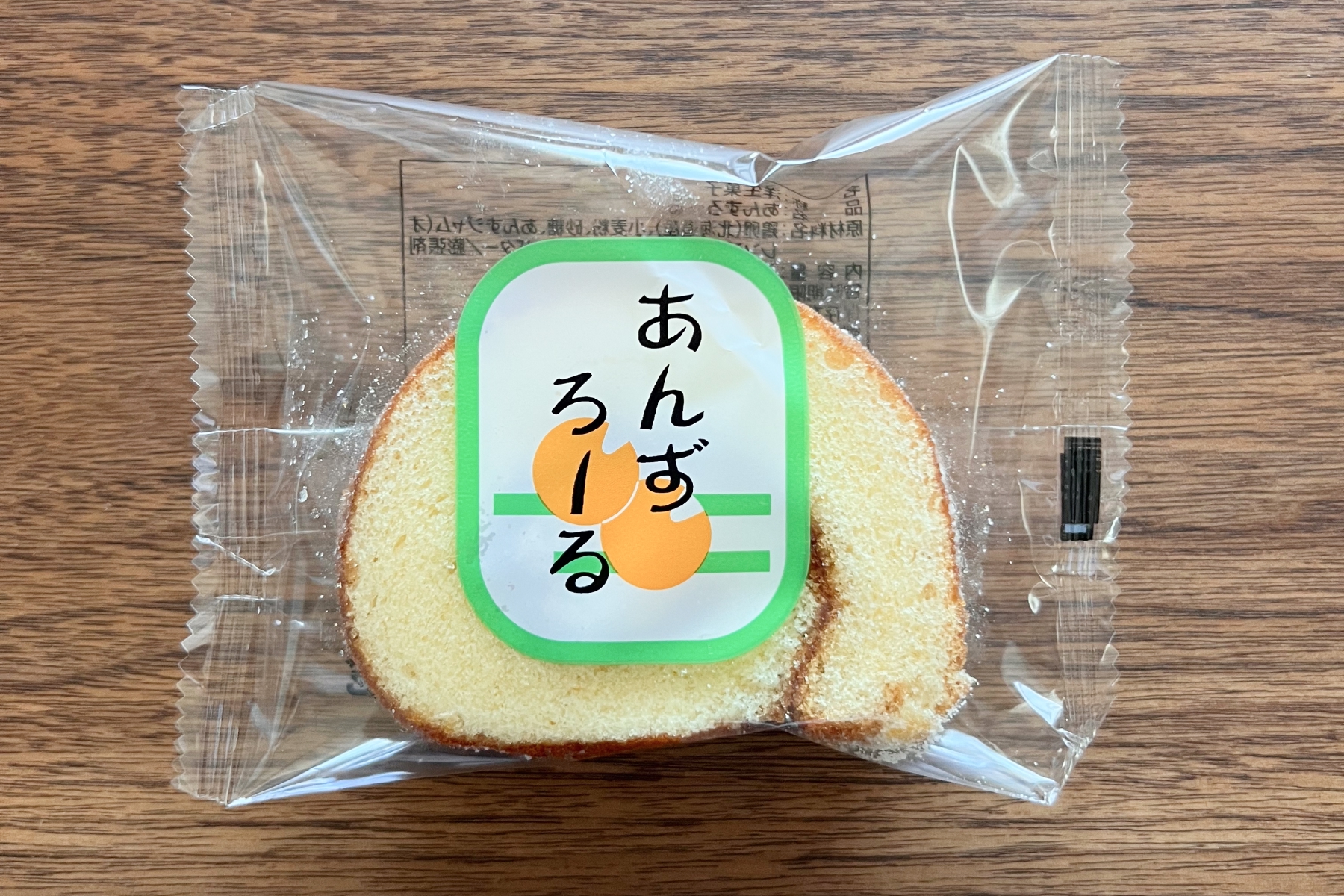 菓子処久保あんずろーる