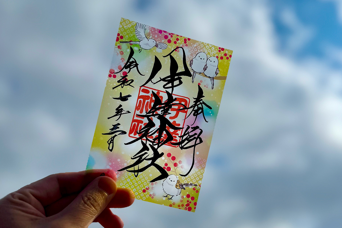 伊達神社クリア御朱印
