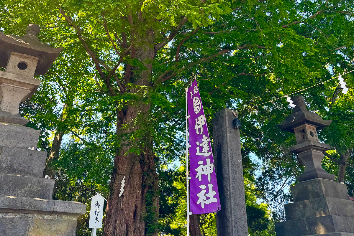 伊達神社