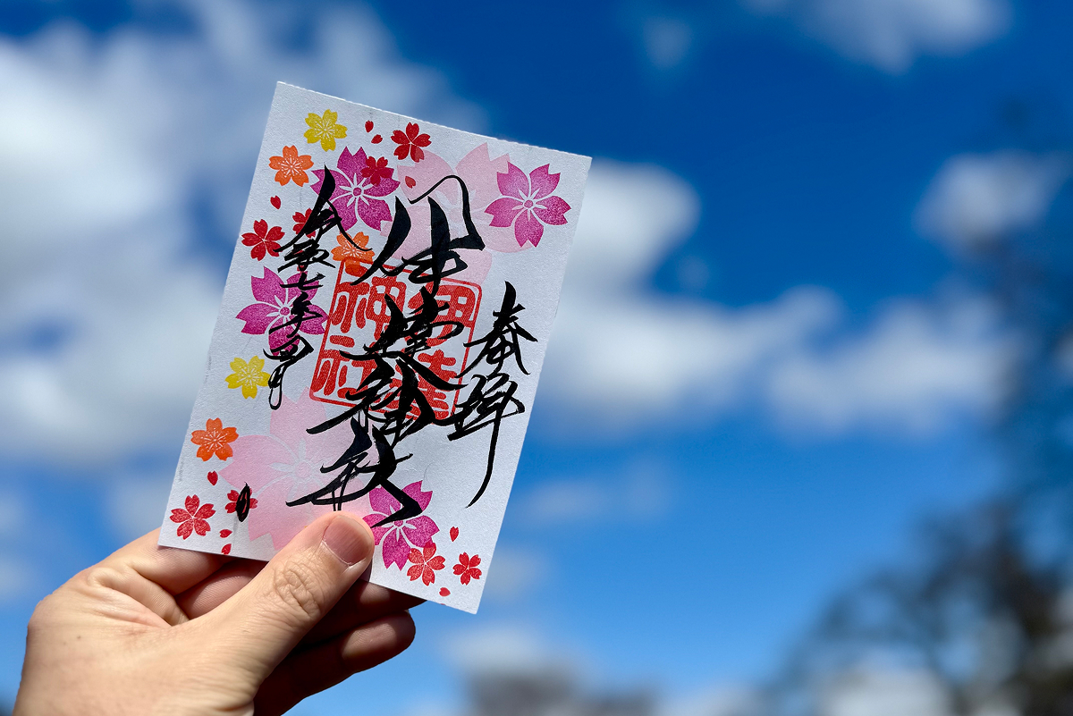 伊達神社月替わり御朱印