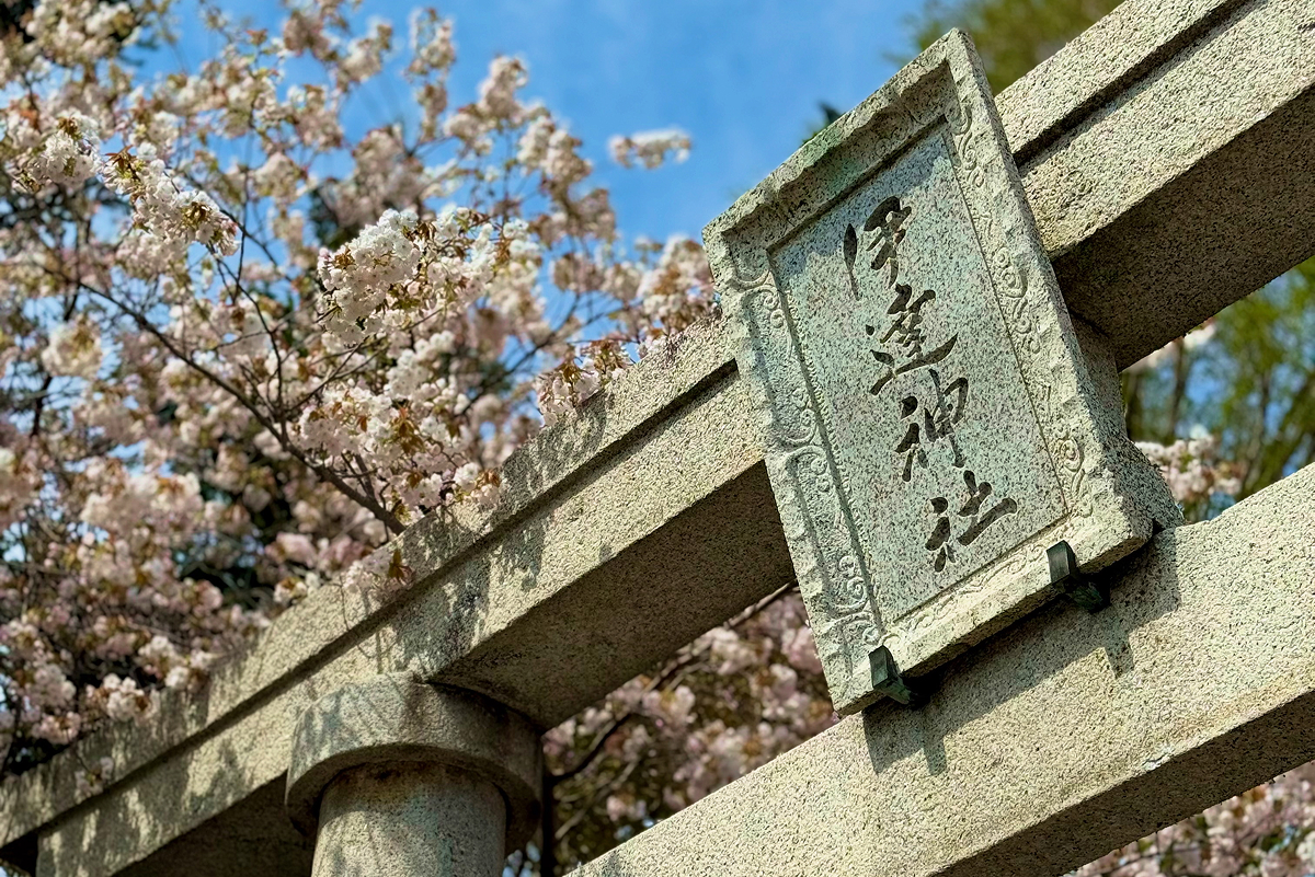 伊達神社