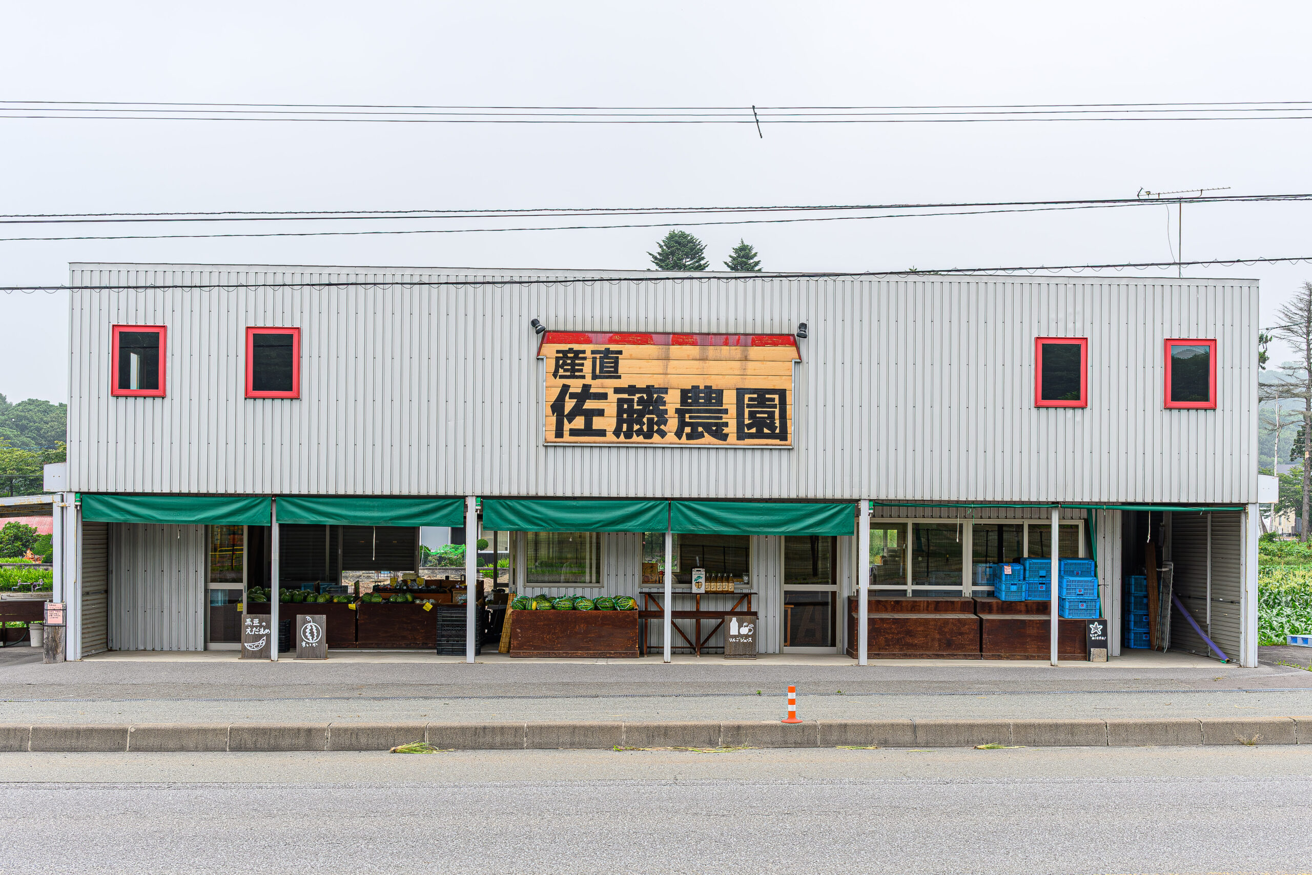 メロン街道 佐藤農園