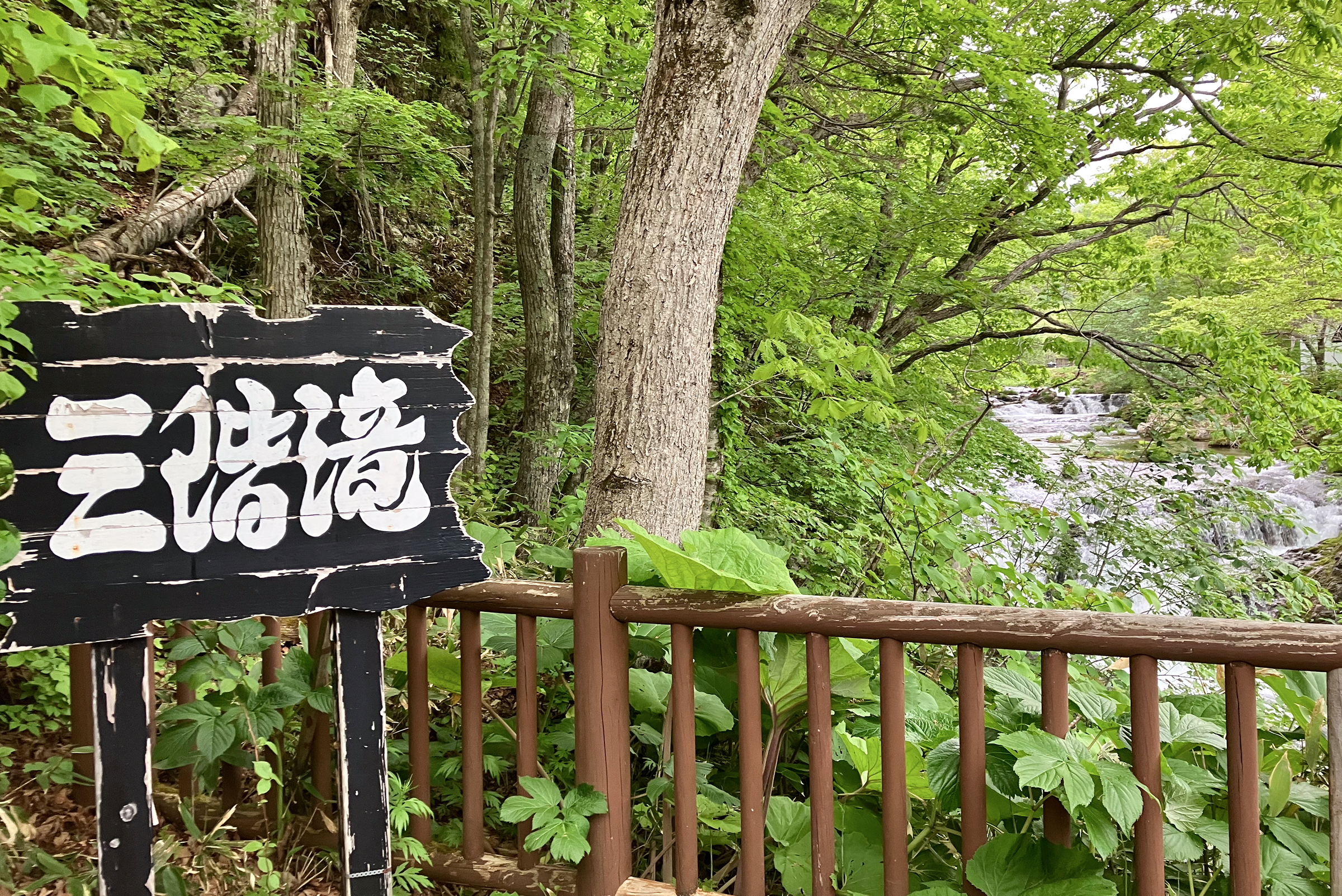 三階滝