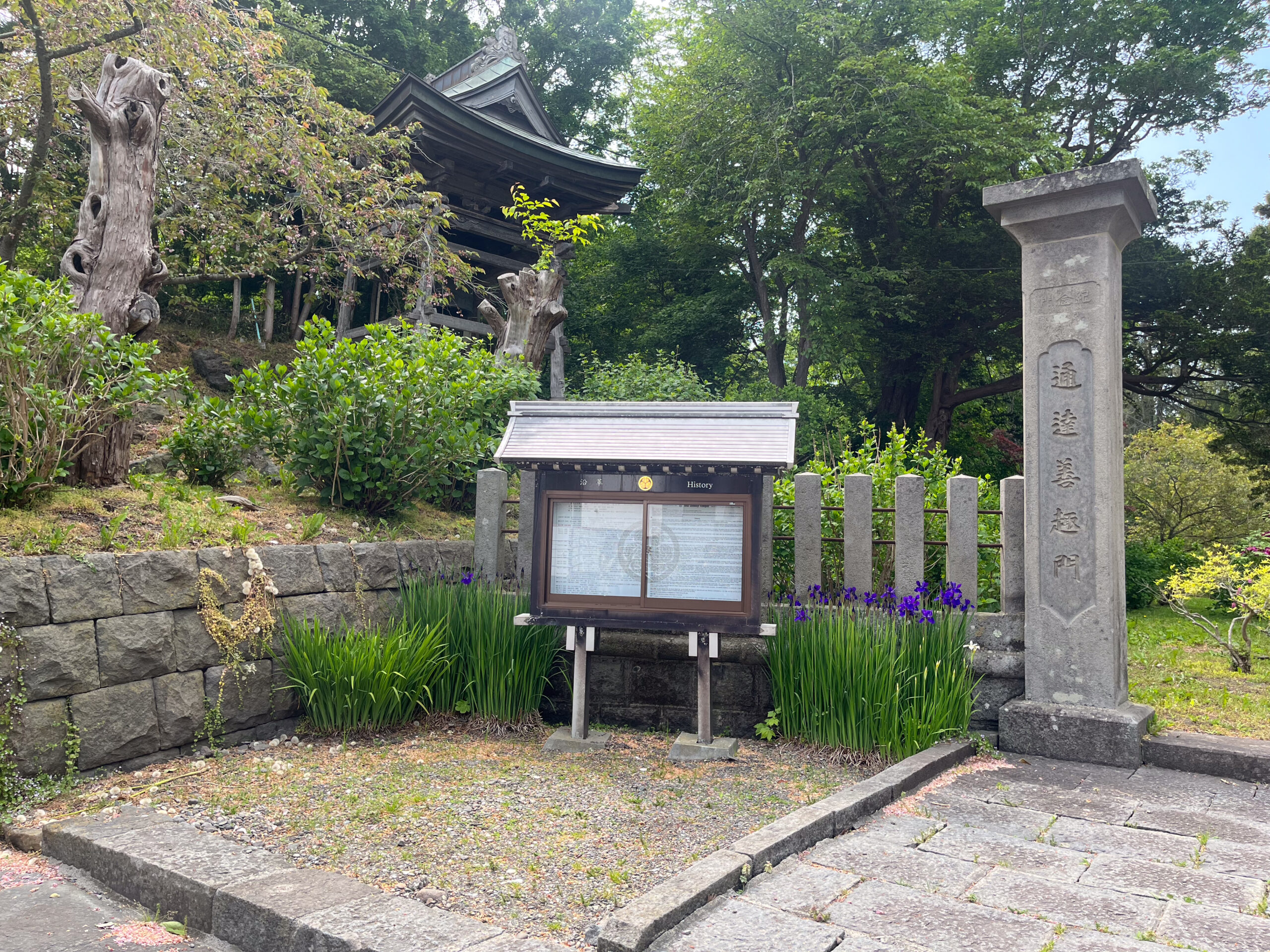 有珠善光寺