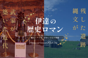 伊達の歴史ロマン表紙